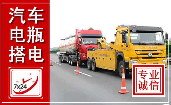 大厂吊车,汽车救援吊车电话
