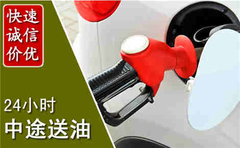 大厂中途送油场景与案例