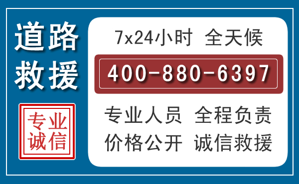 大厂汽车救援汽车救援
