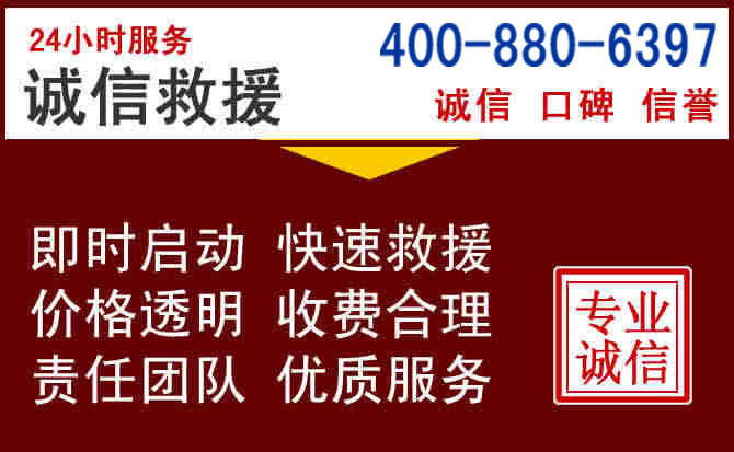 大厂汽车救援