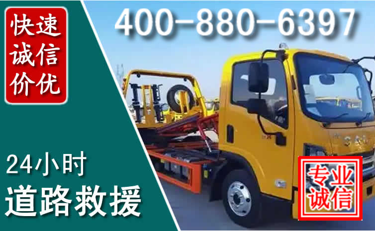大厂道路救援电话