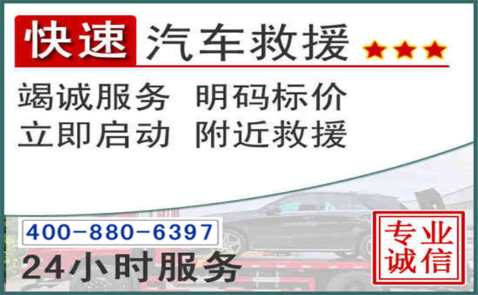 大厂长春拖车电话